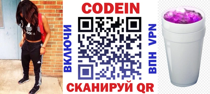 omg как войти  где найти наркотики  Аша  Codein напиток Lean (лин) 