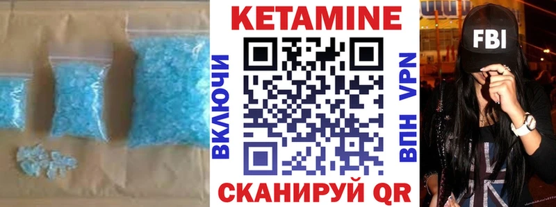где купить   Аша  КЕТАМИН VHQ 